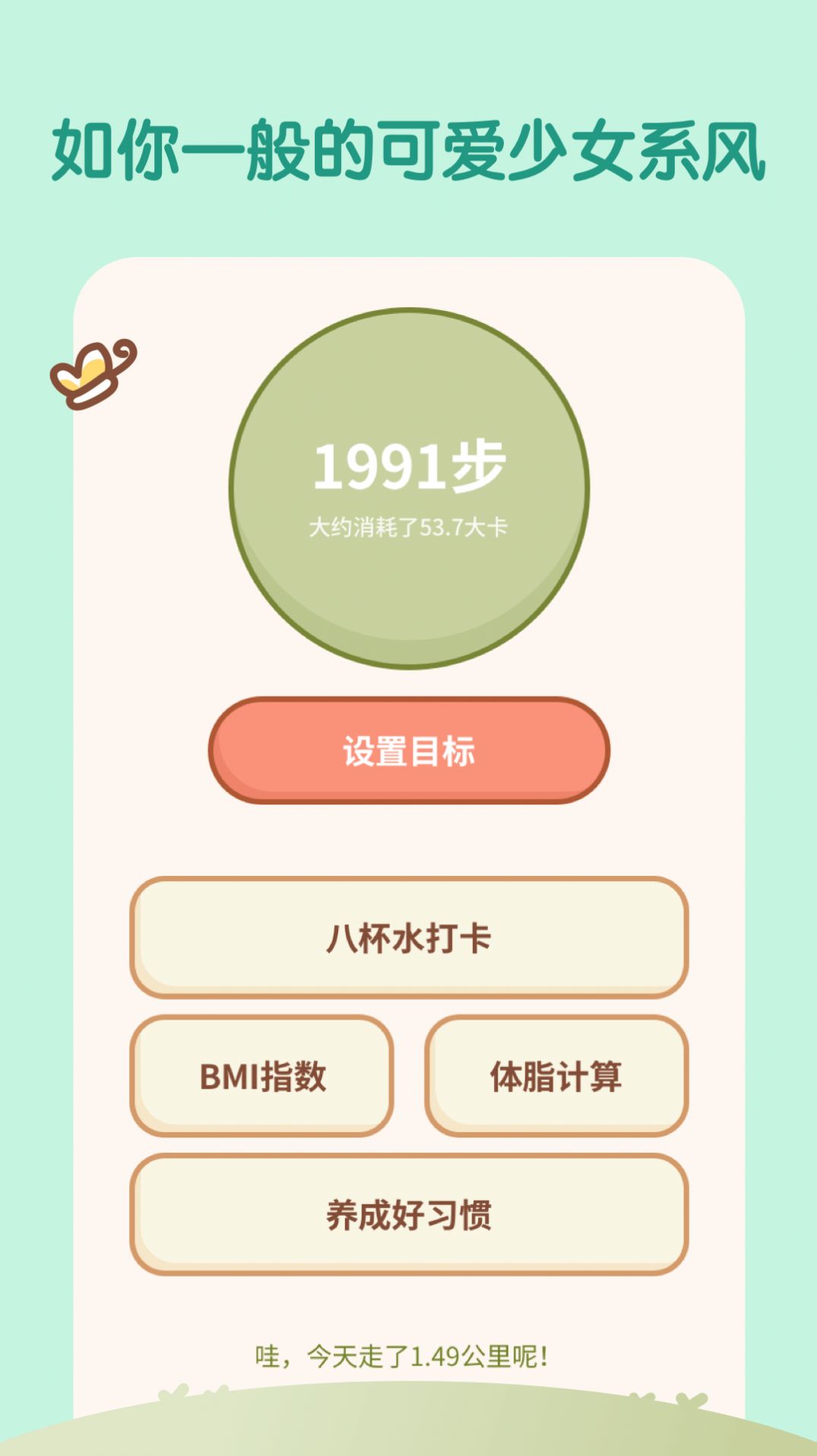 天天趣计步  v1.0.0图2