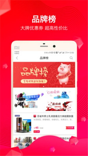 甜豆优选  v3.1.1图2