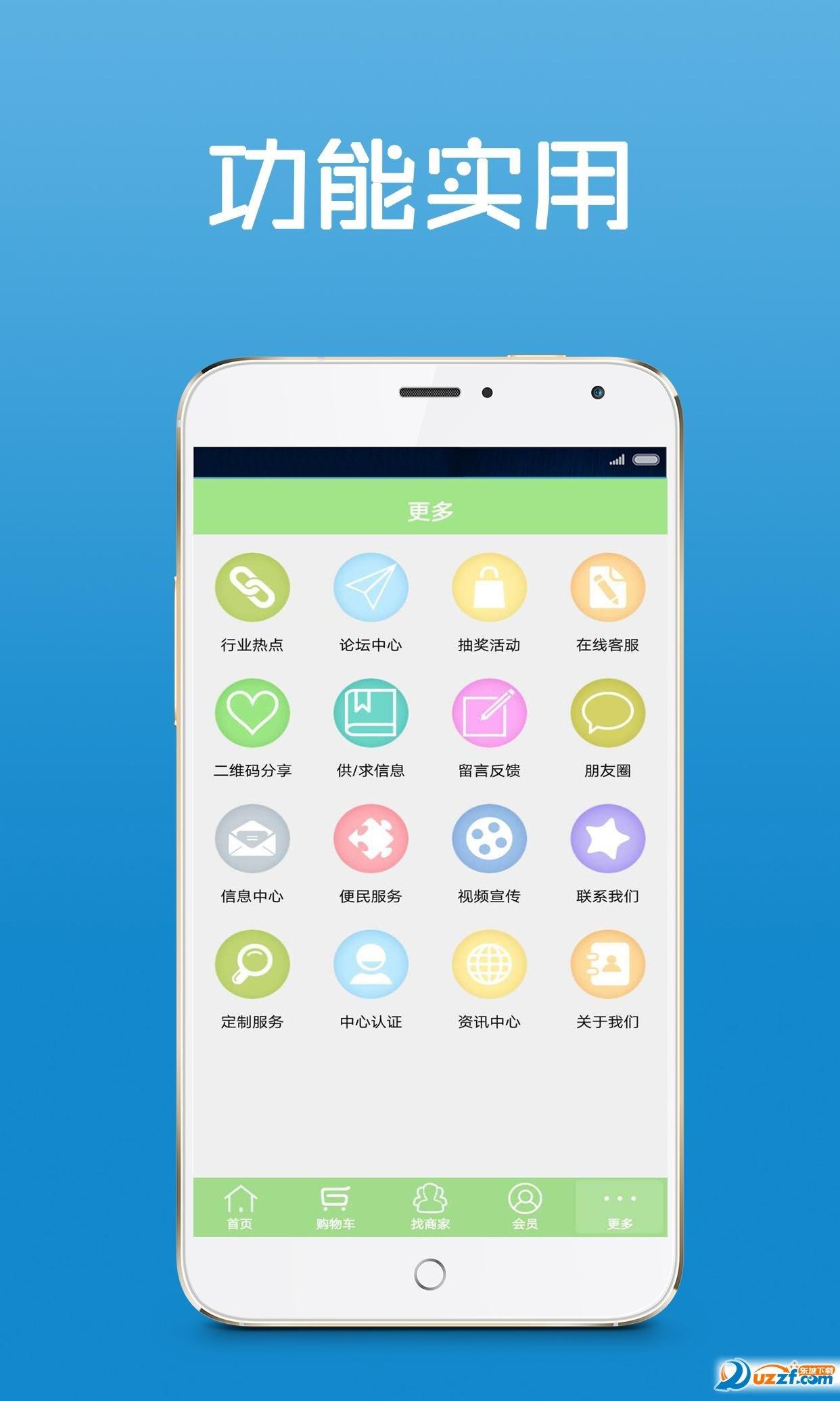 潮汕生活圈  v1.0图1