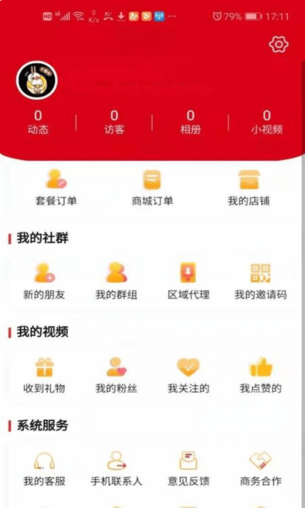 华茂健康  v1.1.0图2