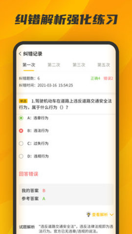 驾驾助  v1.0.0图2