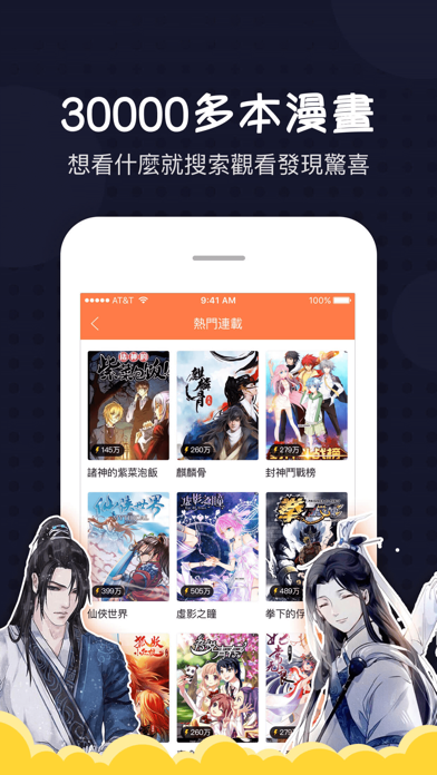 爱漫画海外版  v4.5图1