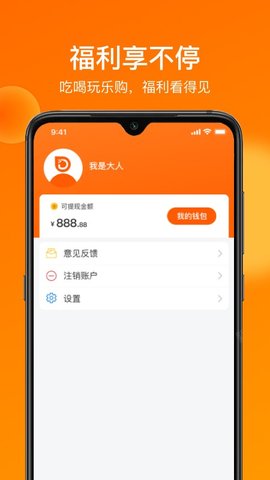 大人小店  v1.0.8图3