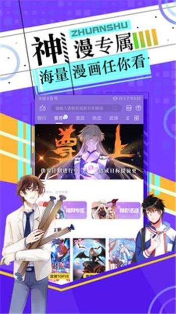 长城小队木兰温泉二三事上漫画完整版  v1.0图1