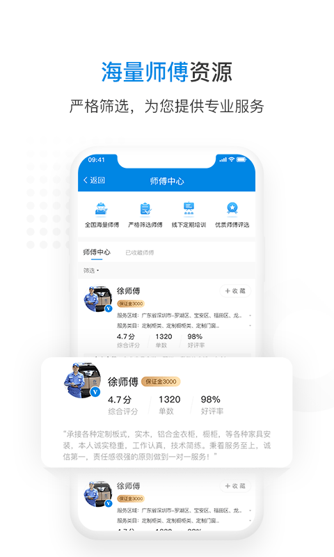 左右手商家端  v3.7.10图2