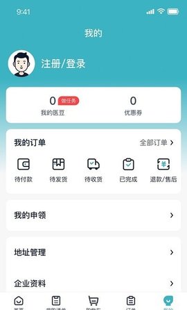 罗汉果医药  v1.1.0图2