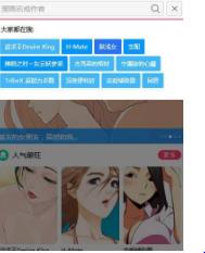 雅漫社破解版  v3.1图1