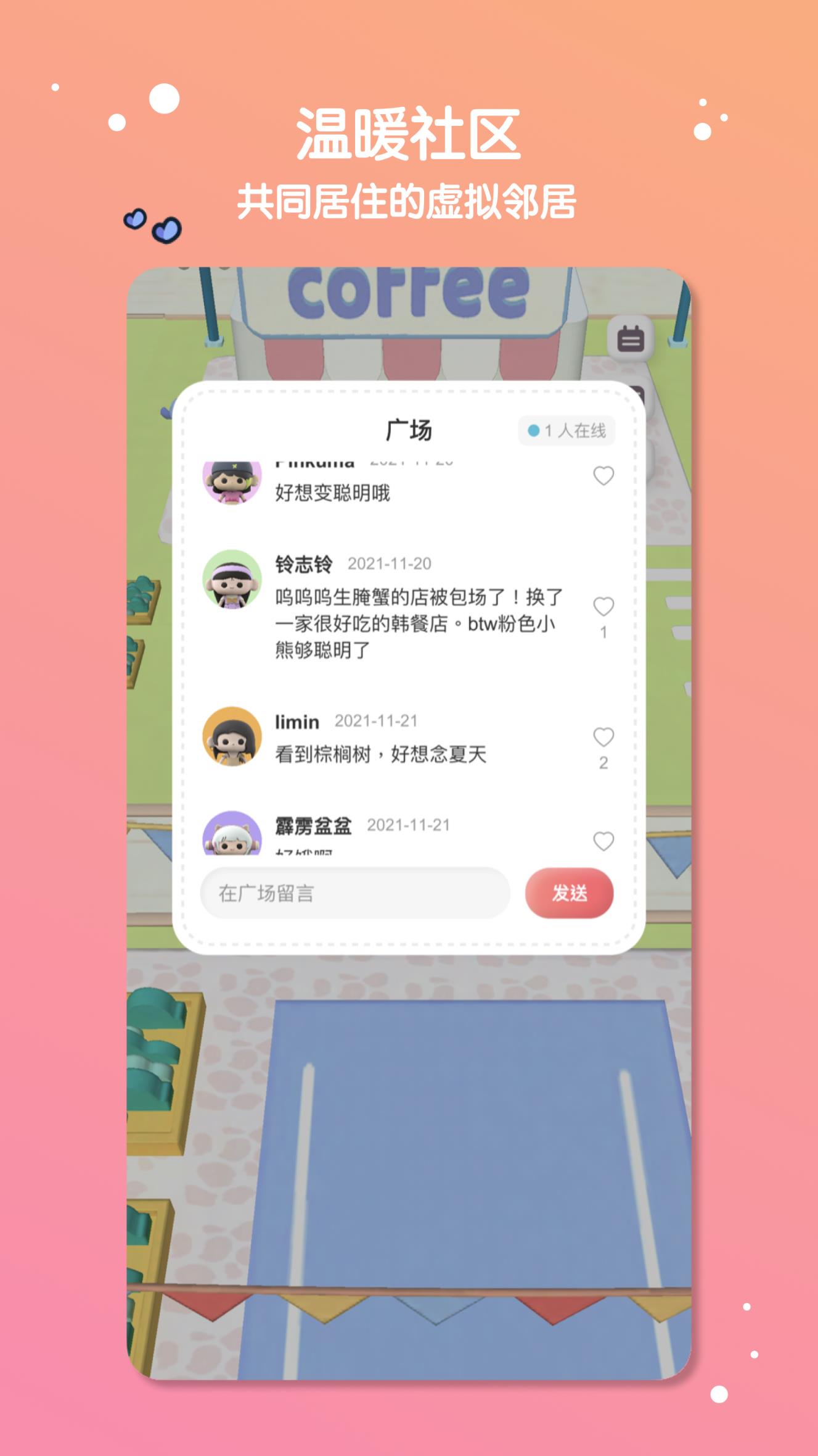 缓缓星球  v1.2.12图1