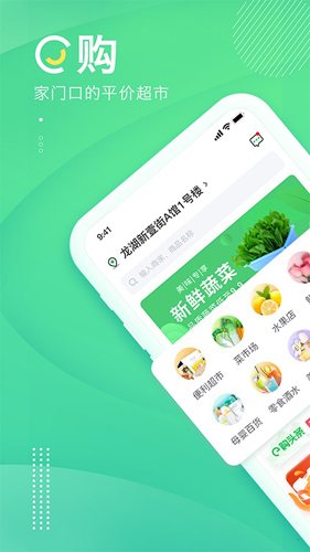 购e购  v2.1.8图1