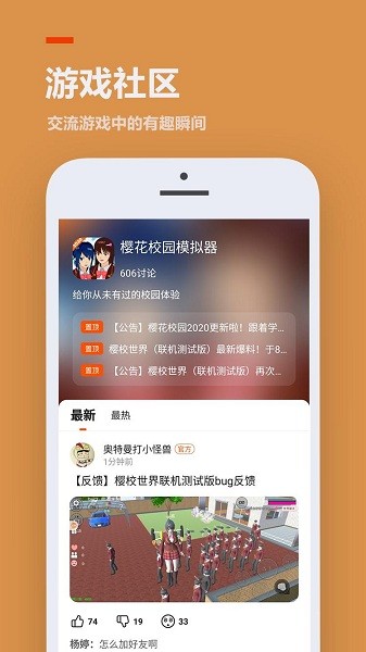 233乐园无实名版本下载  v3.1.0.0图2