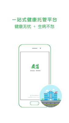 麦苗  v4.5.0图1