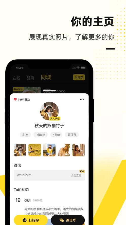 圈乎  v1.6.2图2