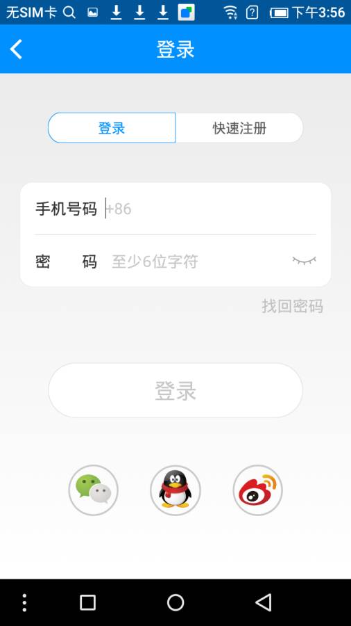 自健康  v1.0.16图3