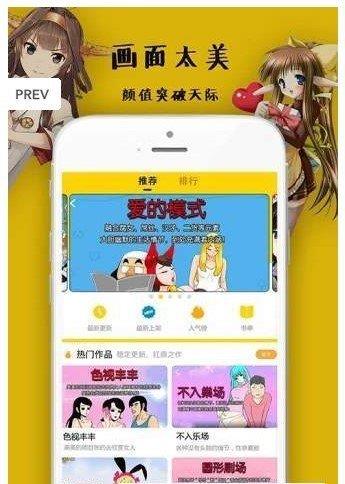 佐樱漫画最新版  v2.0图2