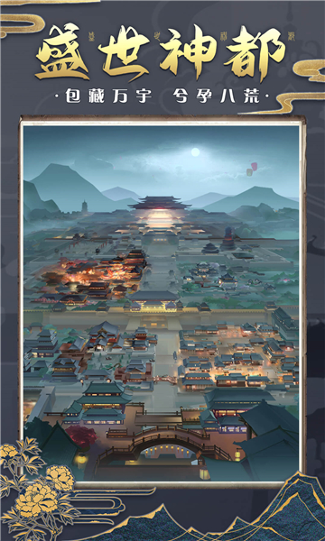 神都探奇  v1.0图2