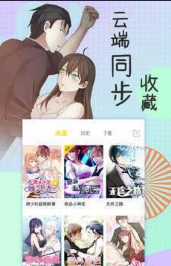 青涩漫画破解版  v3.1图3