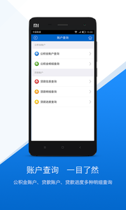 文山公积金  v1.0.4图2