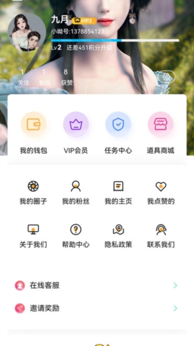 呦伴交友  v4.0.3图3