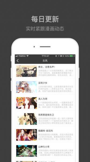 速看漫画破解版  v1.0图2