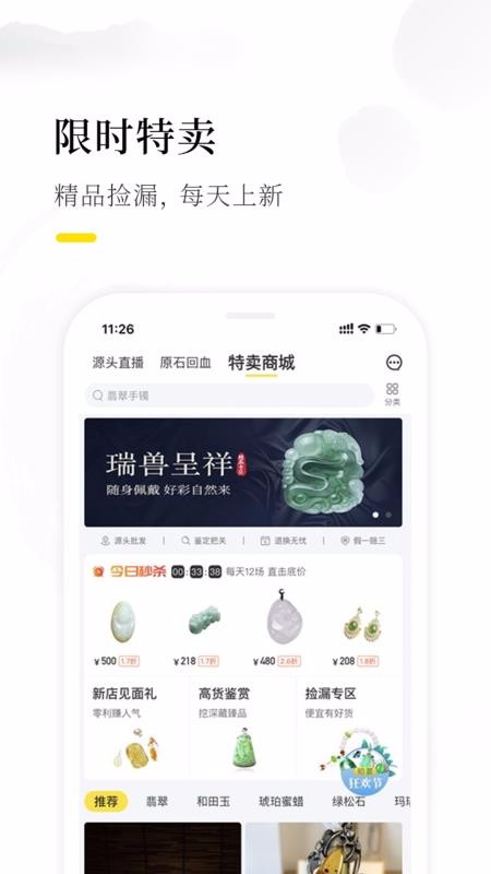 天天鉴宝  v4.1.6图2