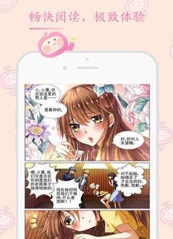 纯音漫画最新版