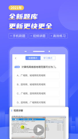 等考宝典计算机考试  v3.3.0图2