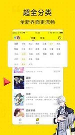 今夜无人漫画破解版  v2.1图1