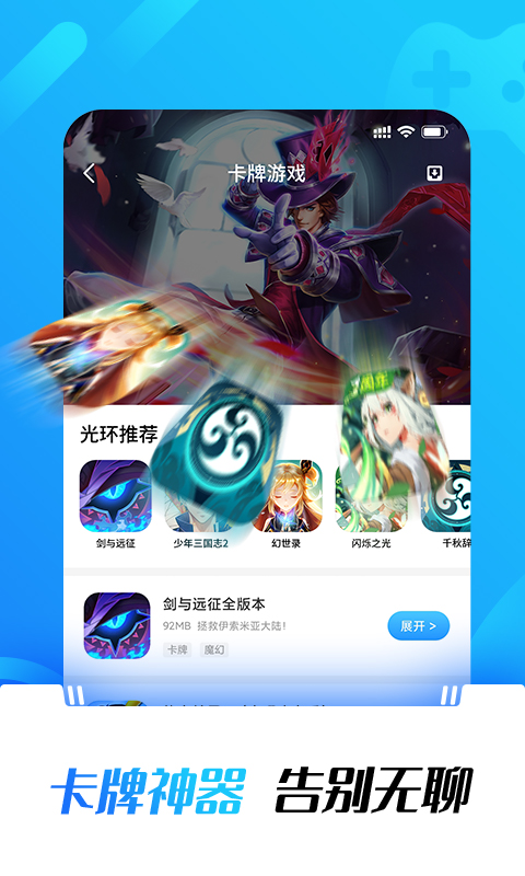 光环助手2023最新下载  v1.0图3