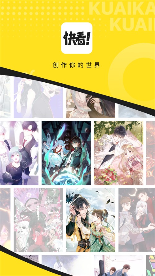 快看漫画高品质漫画  v7.46.0图1