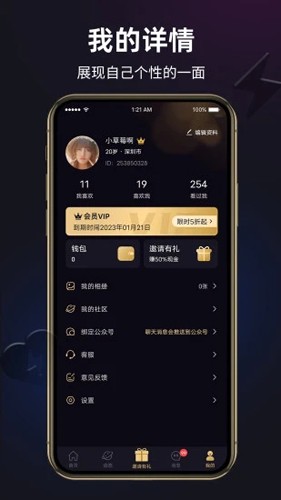 闪月最新版本  v1.2.7图2