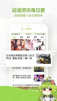 佐鸣漫画最新版  v1.1图2