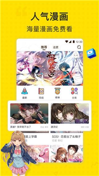 古风漫画网破解版  v1.0图3