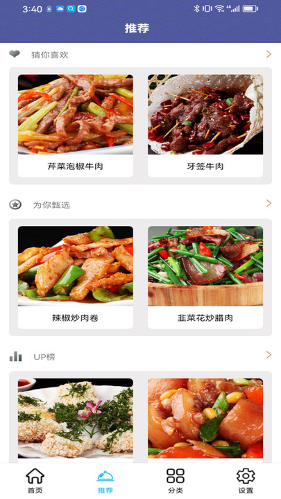 羊羊爱吃菜赚钱软件