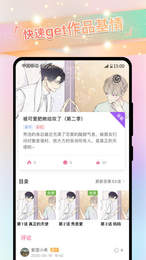 免单漫画  v3.87.170图2