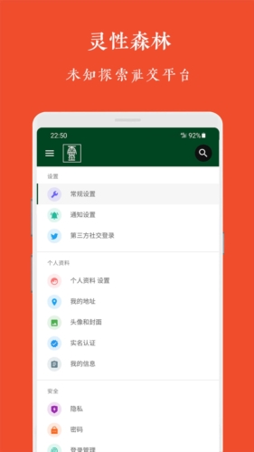 灵性森林  v1.0.0图2