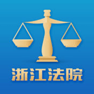 浙江智慧法院  v1.10图1