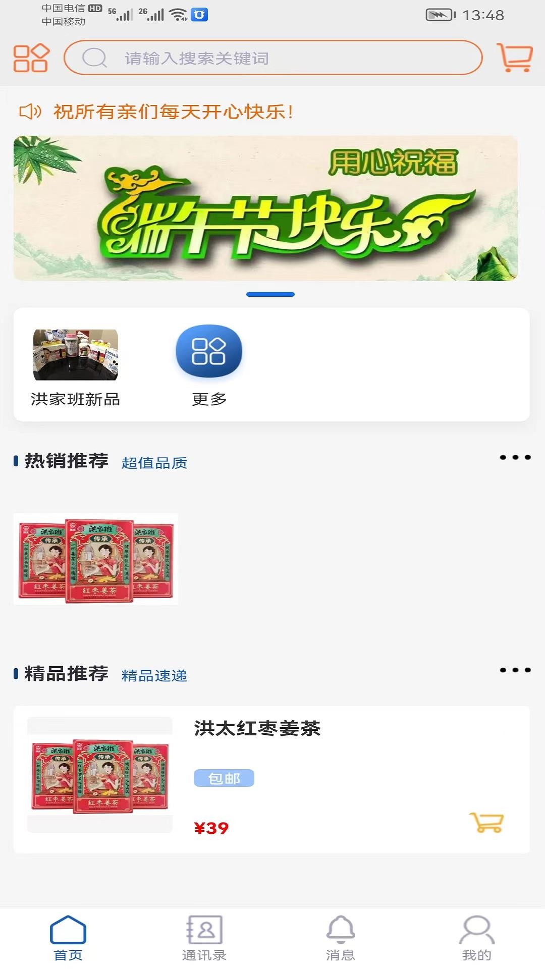 域聊APP  v1.0.24图2