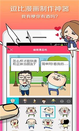 手滑漫画手机版  v3.4图3