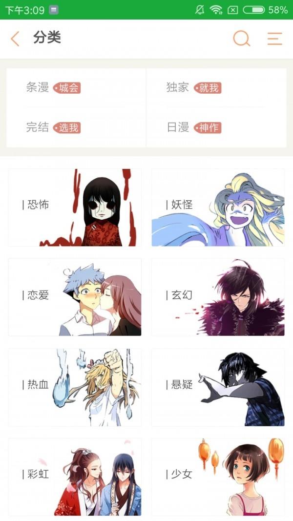 很污的漫画的无删减版  v1.0图4