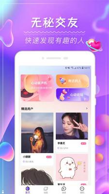 花季圈  v1.0.0图2