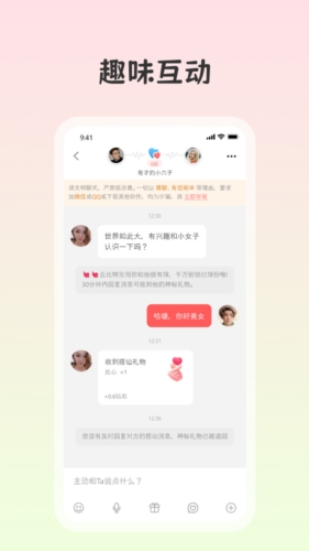 白桃社交  v1.0.0图2