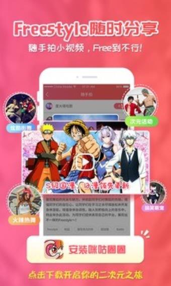 咪咕动漫手机版  v1.5图3