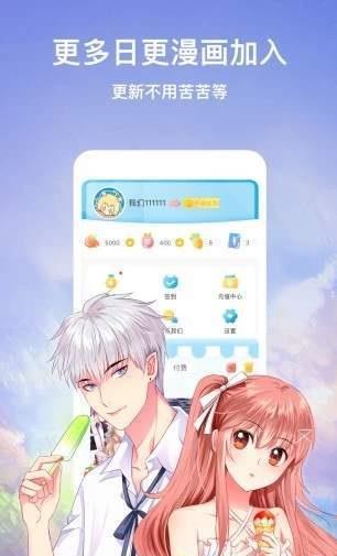 迷妹动漫破解版  v1.0图2