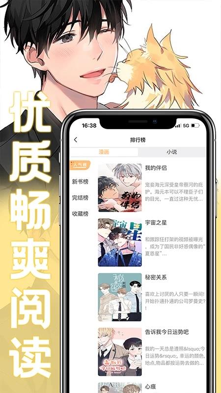 薯条漫画  v1.1.4图3