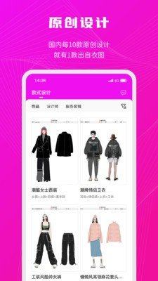 衣之图购物  v5.5.6图3