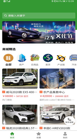 易货呗  v1.0.0图2