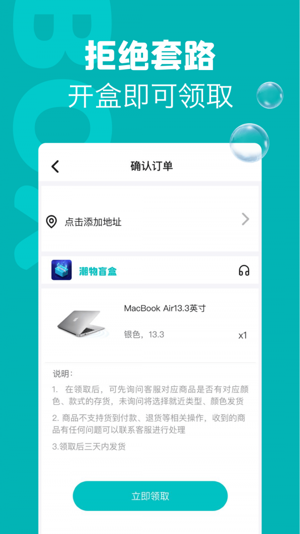 潮物盲盒  v1.0.0图2