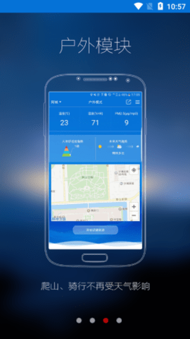 手持气象站  v2.0.0图1