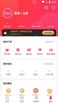 生生汇  v1.0.0图1