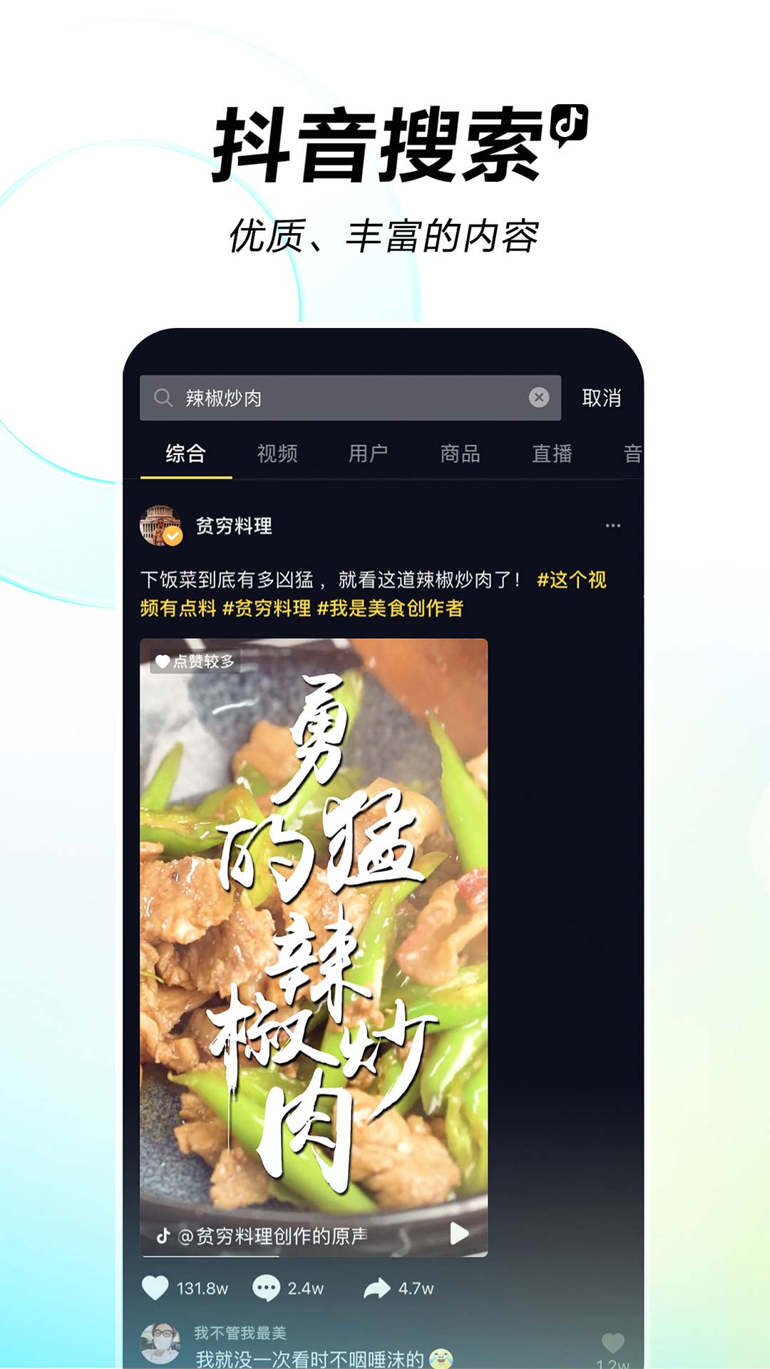 抖音app免费下载地址  v26.2.0图4